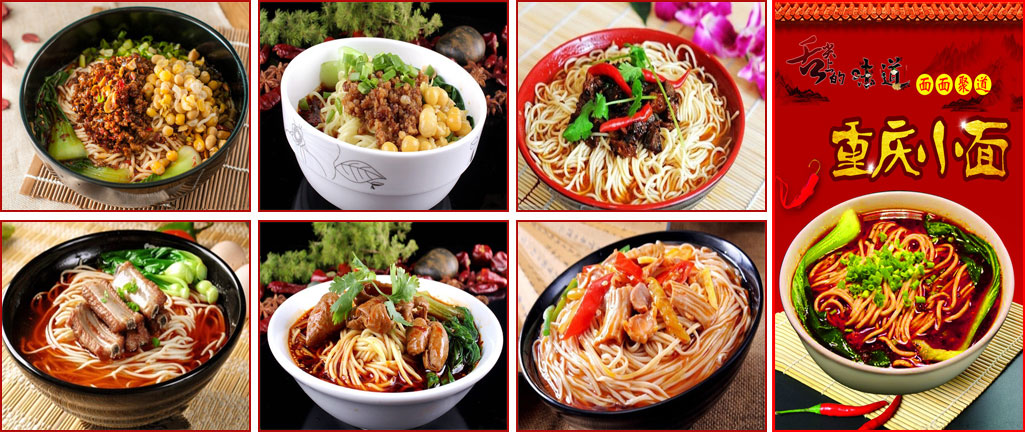 重慶小面哪里有培訓(xùn)（圖）_1