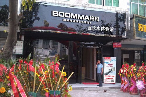 湖南凈水器加盟怎么選 高端品牌柏瑪助你輕松致富_3