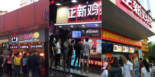 口水雞排的加盟模式 加盟與代理（圖）_1