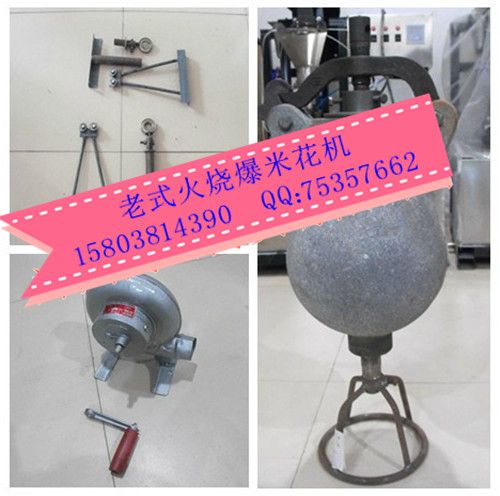 老式火燒爆米花鍋北京銷售_1