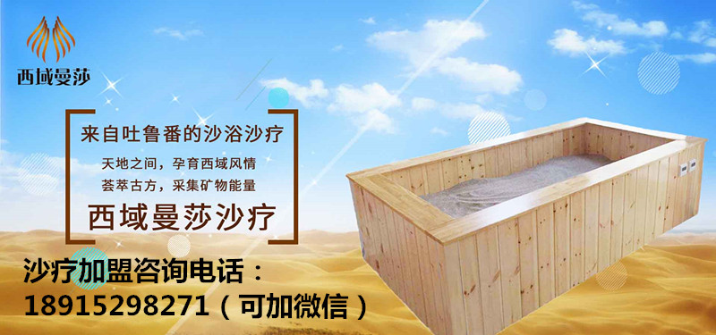 沙灸床哪家好 沙灸床多少錢一個(gè)_2