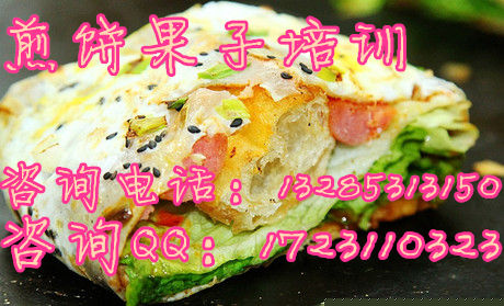 雜糧煎餅果子培訓(xùn)想學(xué)煎餅果子配料技術(shù)如何收費(fèi)菜煎餅的成本合多少錢_1