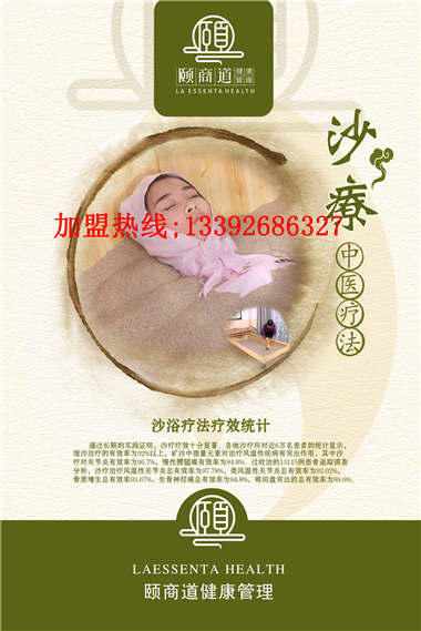 夏季沙灸為什么受到大家的喜愛，頤商道沙灸加盟（圖）_1