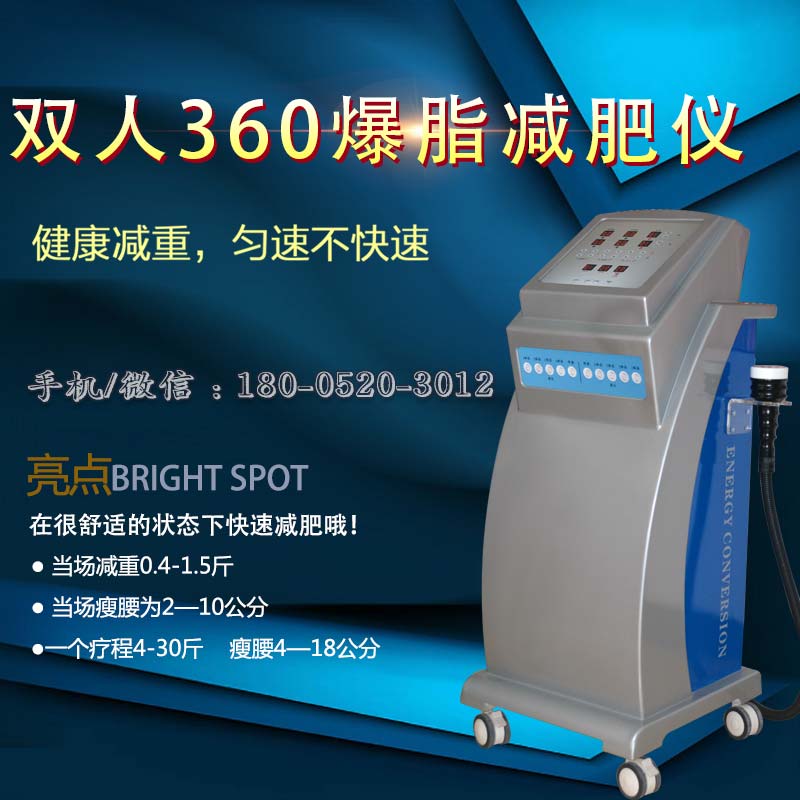 快速減肥儀器選擇哪個?（圖）_1