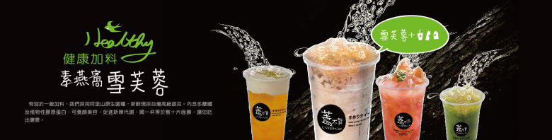 盖不同奶盖茶嚐鮮新品-店長推薦的隱藏版奶茶_限量上市（图）_1