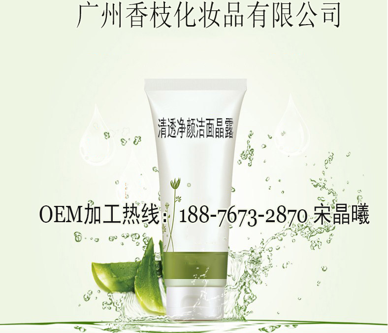 保濕補(bǔ)水晶露代加工廠（圖）_1