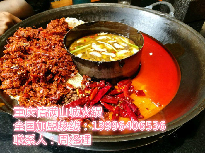 重慶最受歡迎的火鍋加盟品牌是哪家_1