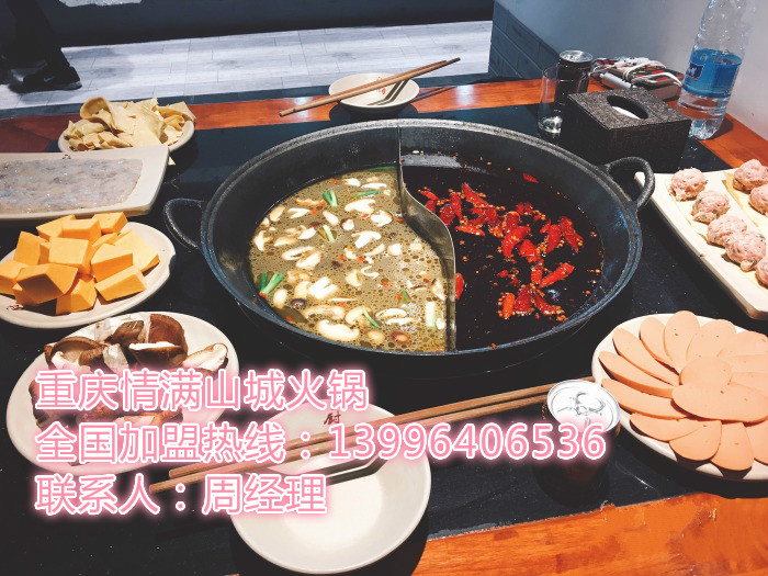 2017重慶火鍋加盟品牌哪家最受歡迎（圖）_1