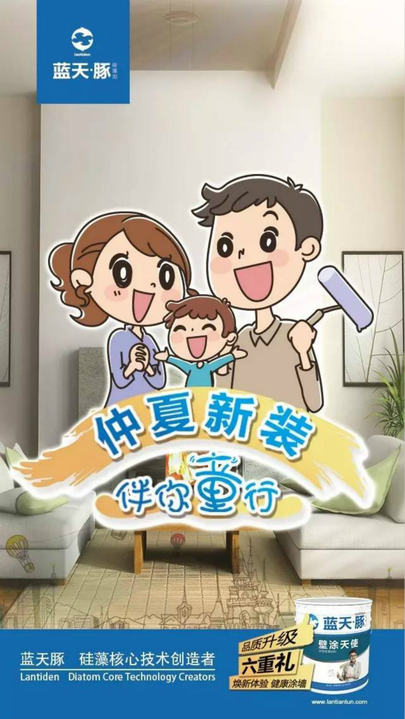 硅藻泥兒童房合理改造，給孩子一個和諧融洽的空間?。▓D）_7