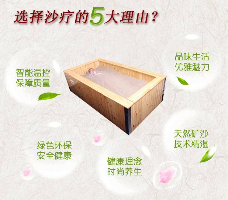 2017夏季沙灸加盟品牌 夏季減肥就選沙灸_2