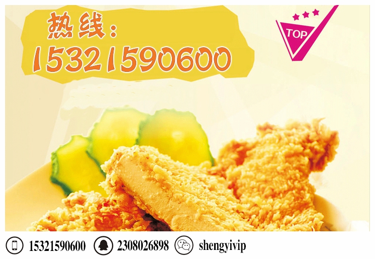 晉中炸雞隊長加盟店 （圖）_1