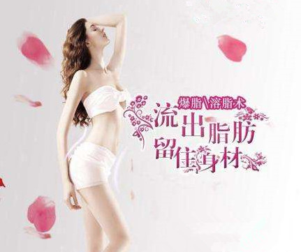 瘦身儀器什么牌子效果好（圖）_1