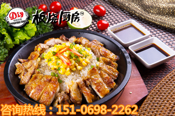 板燒廚房DIY鐵板快餐加盟 為什么如此誘惑_2
