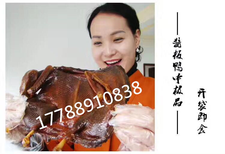 山西醬板鴨批發(fā)_1