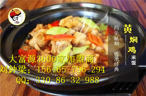 黃燜雞加盟哪個品牌好-黃燜雞米飯那個品牌好_1