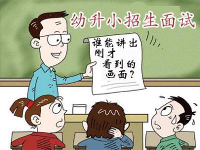 京華合木幼兒園加盟：“幼小銜接”有效緩解幼升小的壓力（圖）_1