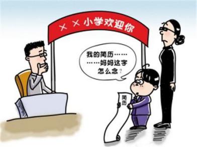 京華合木幼兒園加盟：“幼小銜接”有效緩解幼升小的壓力（圖）_2