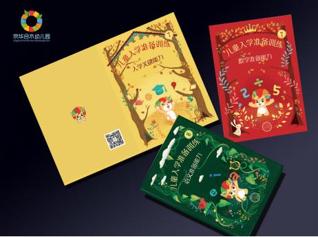 京華合木幼兒園加盟：“幼小銜接”有效緩解幼升小的壓力（圖）_3