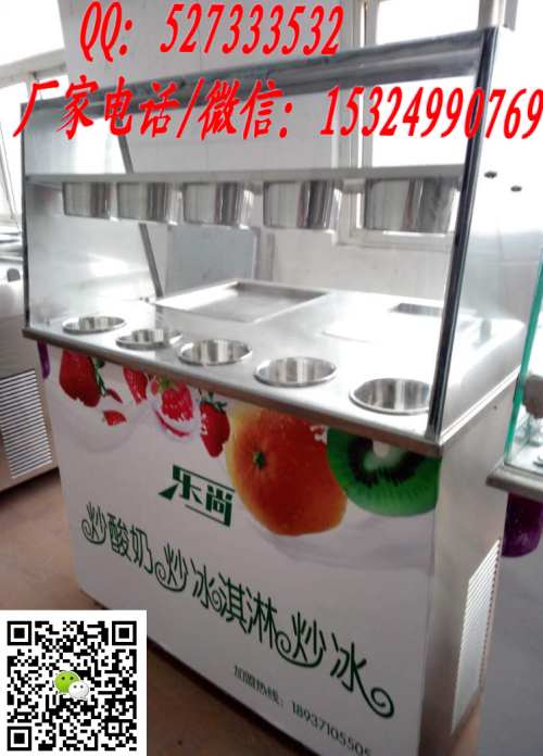 江苏炒酸奶机好项目江苏炒酸奶机免费加盟_4