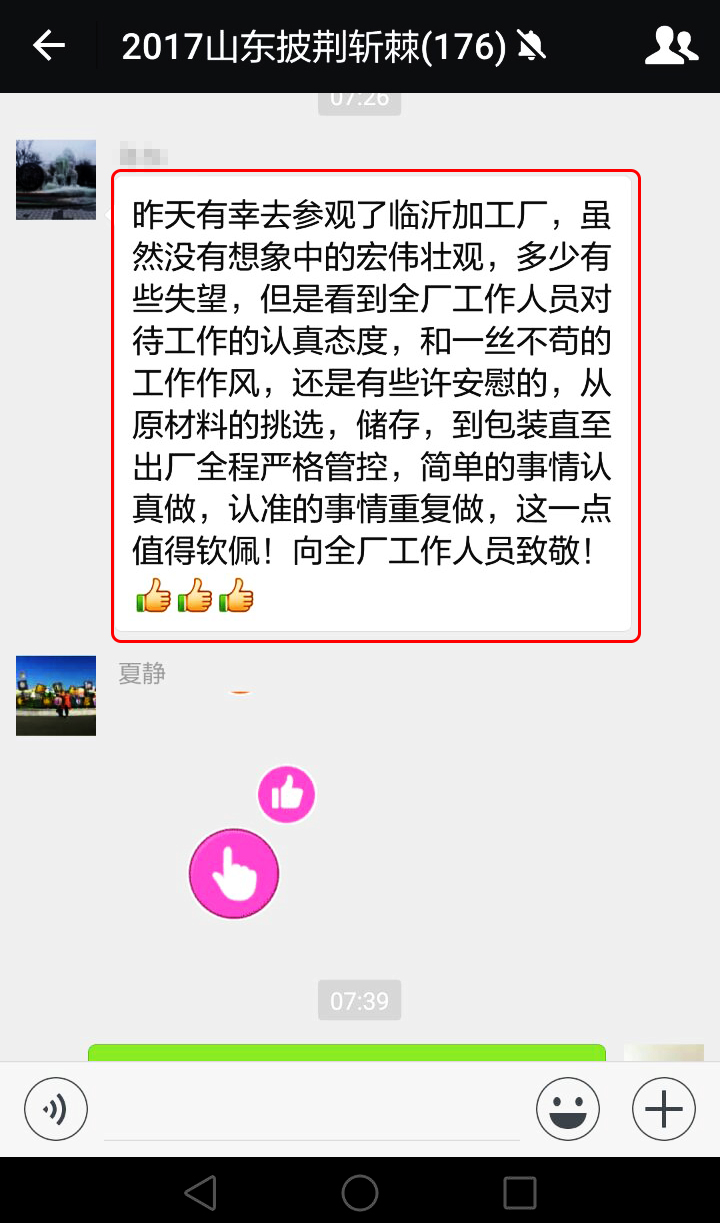 突发事件：加盟商卧底若谷草堂工厂（图）_1