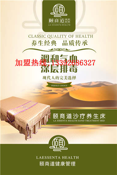 夏季空調病你怕了嗎,頤商道沙療（圖）_1