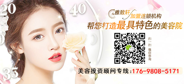 綿陽加盟美容院什么品牌好_1