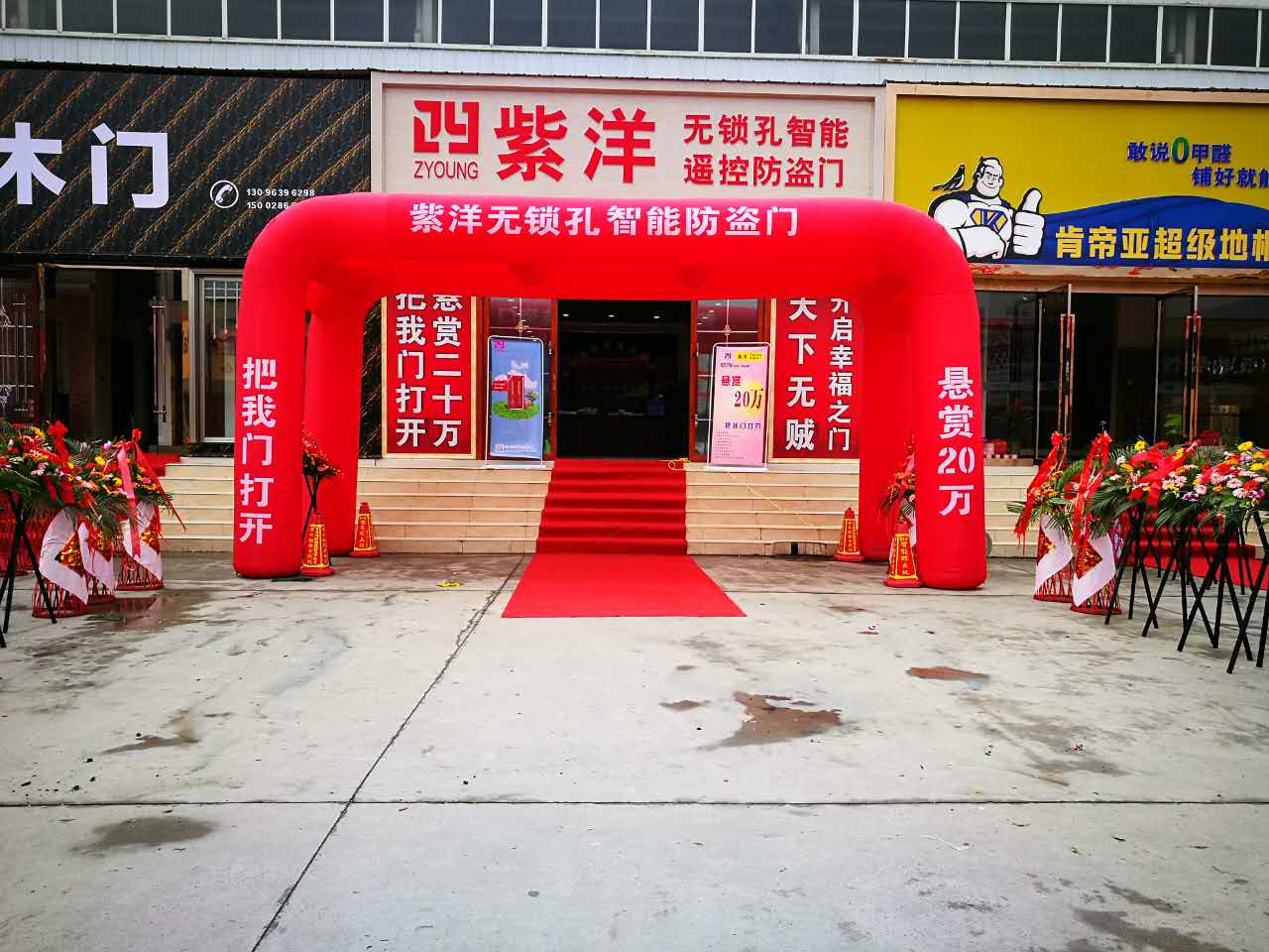 成都市總代理開業(yè)?。▓D）_1