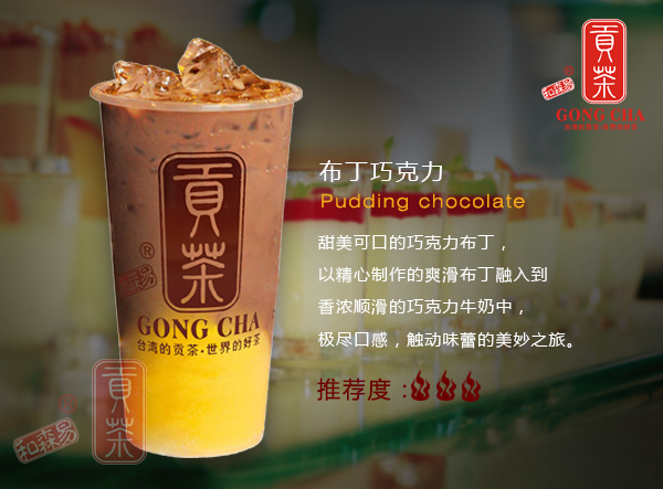 貢茶店市場(chǎng)優(yōu)勢(shì)有哪些?_1