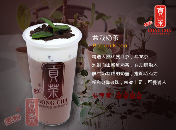 貢茶中的“寒天”是什么?_1