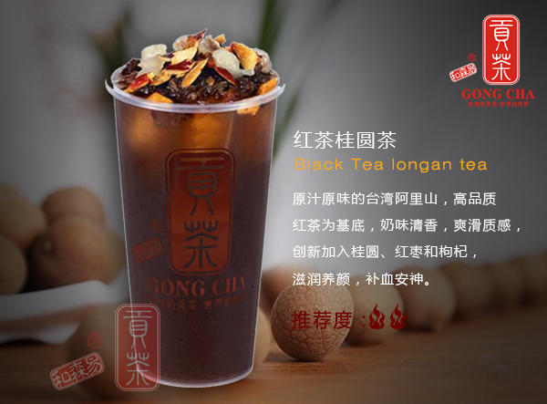 警惕貢茶加盟品牌!和森易貢茶給你保障!_1