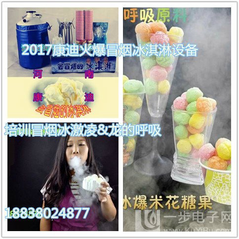 立式雙盆煙霧冰淇淋機(jī)器哪家有賣（圖）_1
