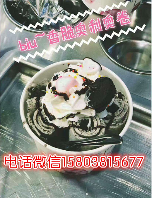 好操作的泰國(guó)炒冰激凌卷機(jī)哪一家質(zhì)量好、口感好、操作好_1