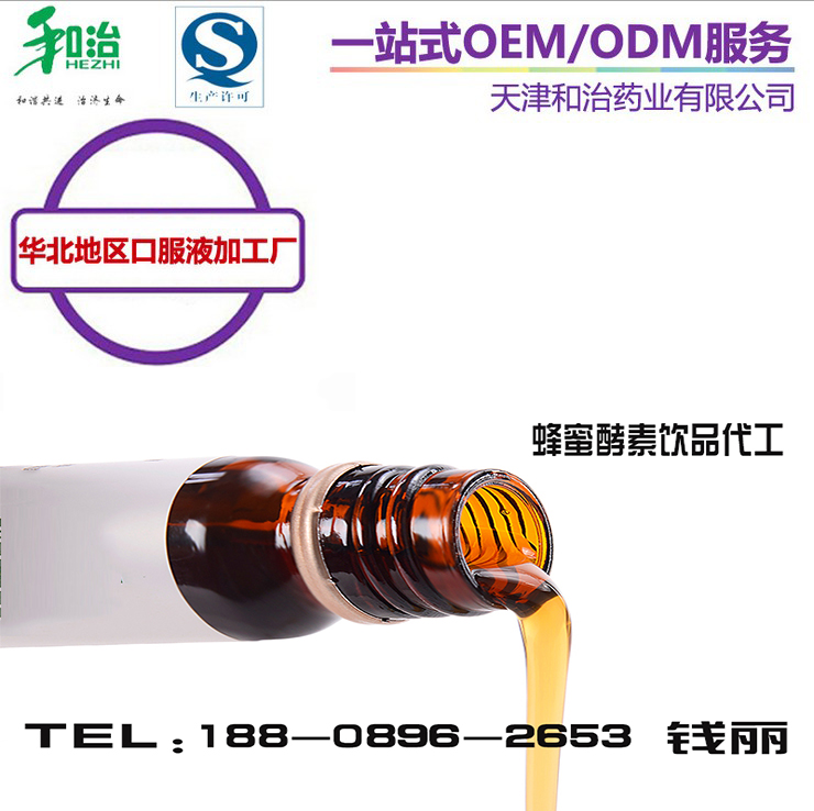 植物飲料oem加工（圖）_1