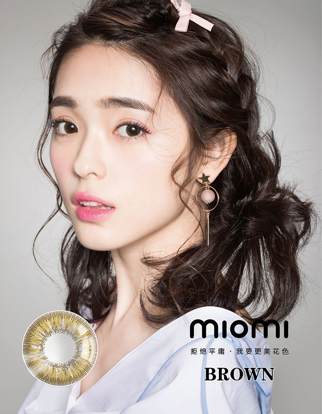 MIOMI日拋美瞳，無關乎所謂天生麗質（圖）_1
