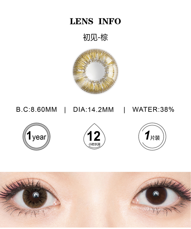 MIOMI日拋美瞳，無關乎所謂天生麗質（圖）_2