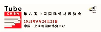 2018上海国际管材展_1