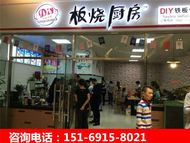 板燒廚房快餐加盟需要多少錢_2