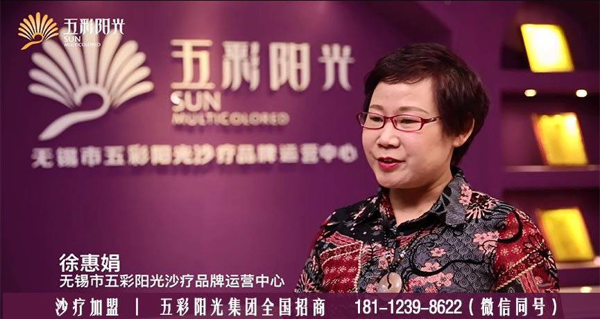 沙療加盟丨一家店成功的沙療館需要怎么做？（圖）_1