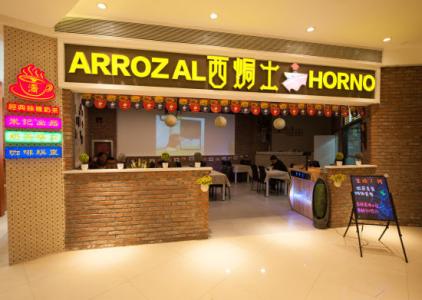 西焗士西餐廳加盟的費用是多少（圖）_3