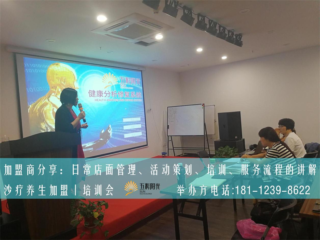 沙疗馆3周年店庆活动【沙疗老顾客答谢会成功举办】（图）_1