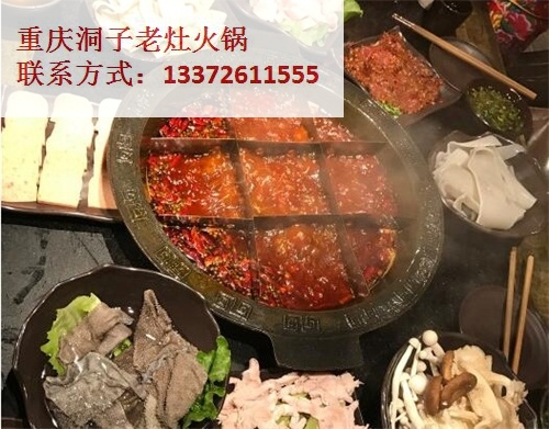 加盟重慶正宗老火鍋怎么樣？（圖）_1