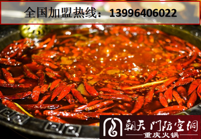 最好吃的重慶老火鍋是哪家_3