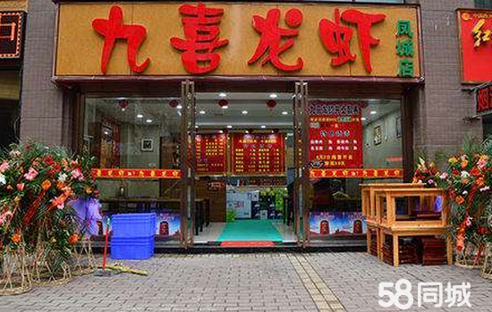 九喜龍蝦海鮮大咖加盟 室內(nèi)無煙燒烤烤魚烤肉加盟_1