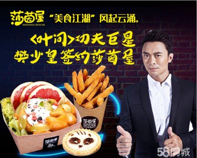 莎茵屋牛排杯加盟 力王代言西餐化小吃全新模式加盟連鎖店（圖）_1