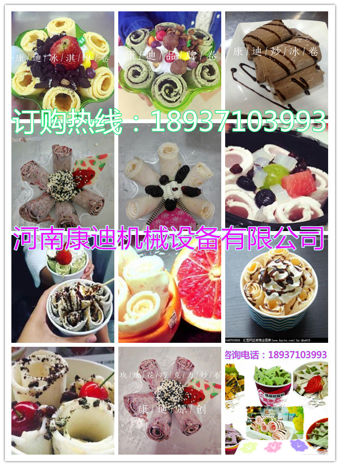 新品泰國炒酸奶專賣 炒冰激凌卷機器設備多少錢一臺（圖）_2
