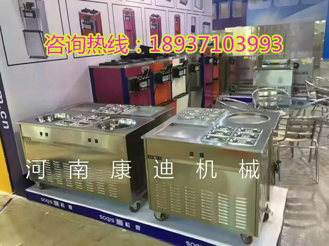 誰知道炒酸奶設備怎么賣？鮮果炒冰淇淋卷機設備多少錢一臺_4