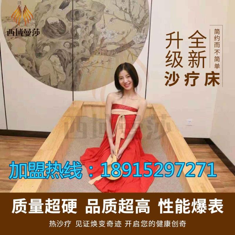 沙療品牌哪家好（圖）_1