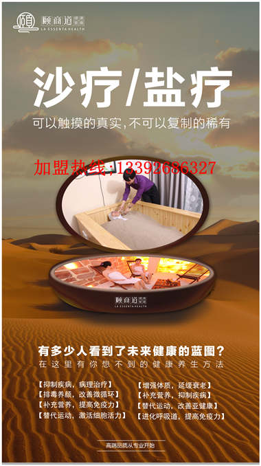 父母腰酸腿痛怎么根治，廣東沙療教你養(yǎng)生（圖）_1