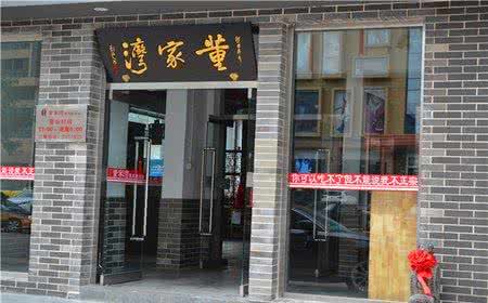 董家灣重慶老火鍋加盟的費(fèi)用是多少（圖）_2