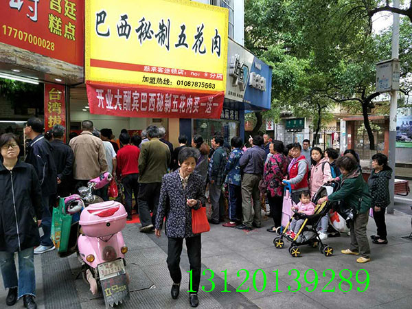 天津那里可以加盟巴西秘制五花肉_3